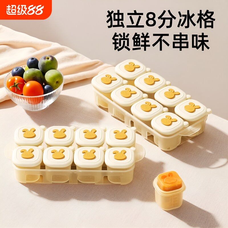冰格婴儿辅食冷冻格辅食盒分隔式硅胶分装盒可蒸煮宝宝模具储存