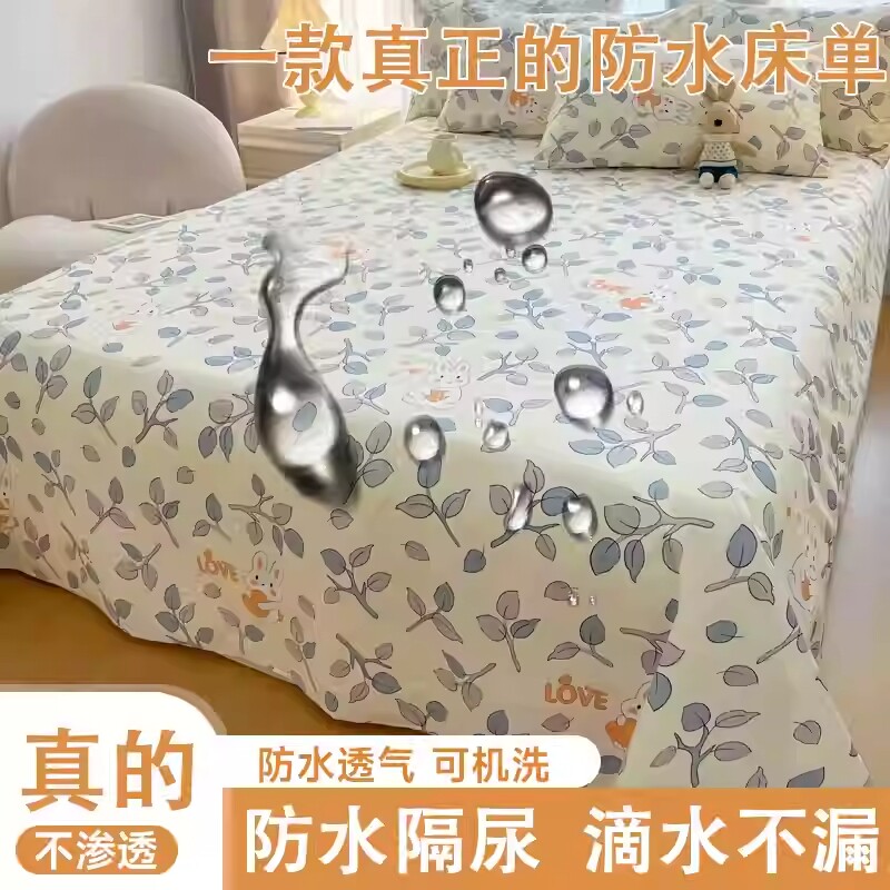 2025新款TPU防水隔尿床单单件透气可机洗婴儿隔尿垫防猫尿大尺