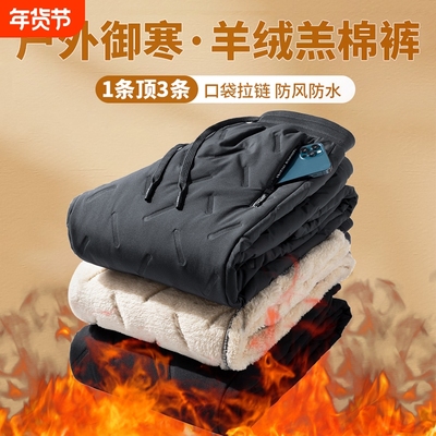 啄木鸟棉裤男冬季加绒加厚男士冲锋裤外穿防风保暖羊羔绒裤子男款