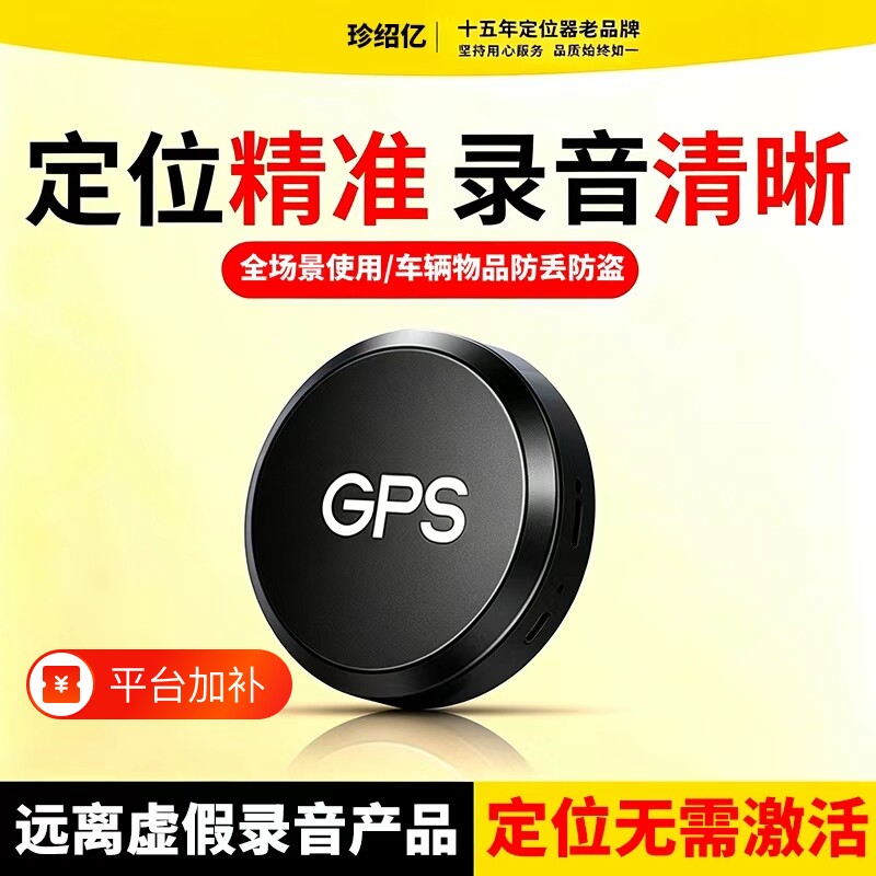 德国车载定位器汽车跟高清录音踪追神器实时定位防盗踪定仪器车辆