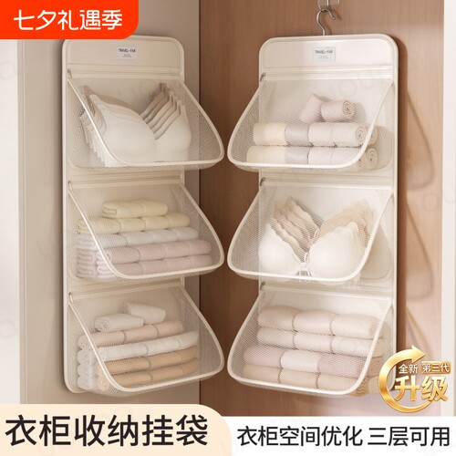 内衣收纳袋悬挂式贴身衣物网兜