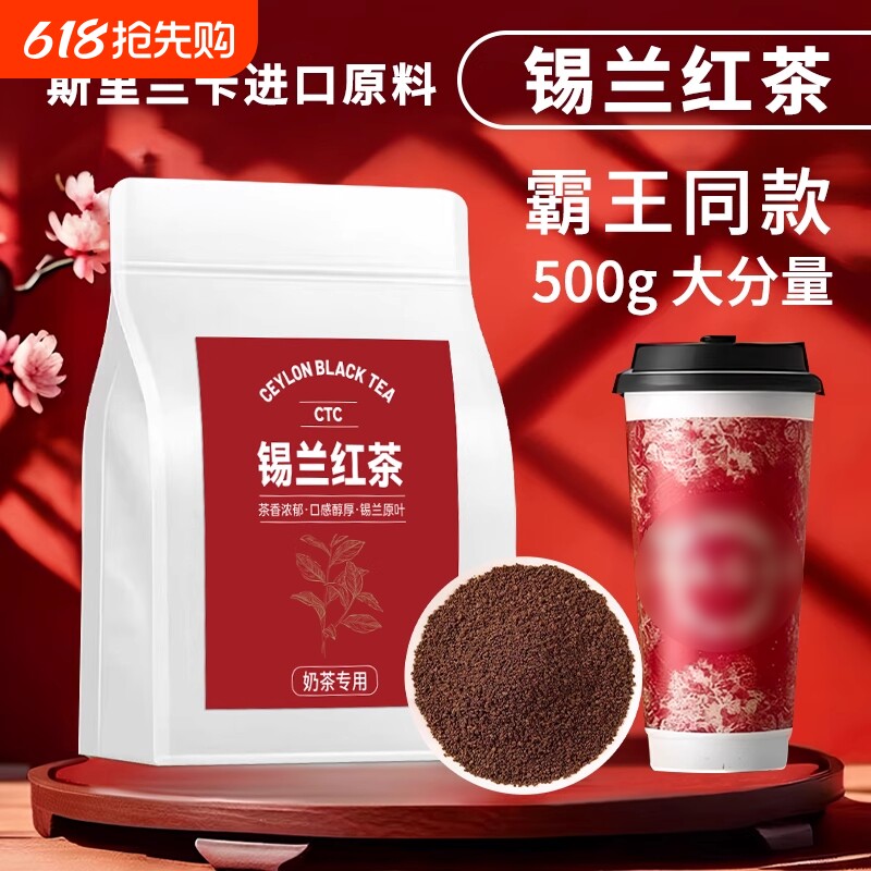 锡兰红茶奶茶店专用茶叶斯里兰卡进口霸王同款手打暴打柠檬茶专用