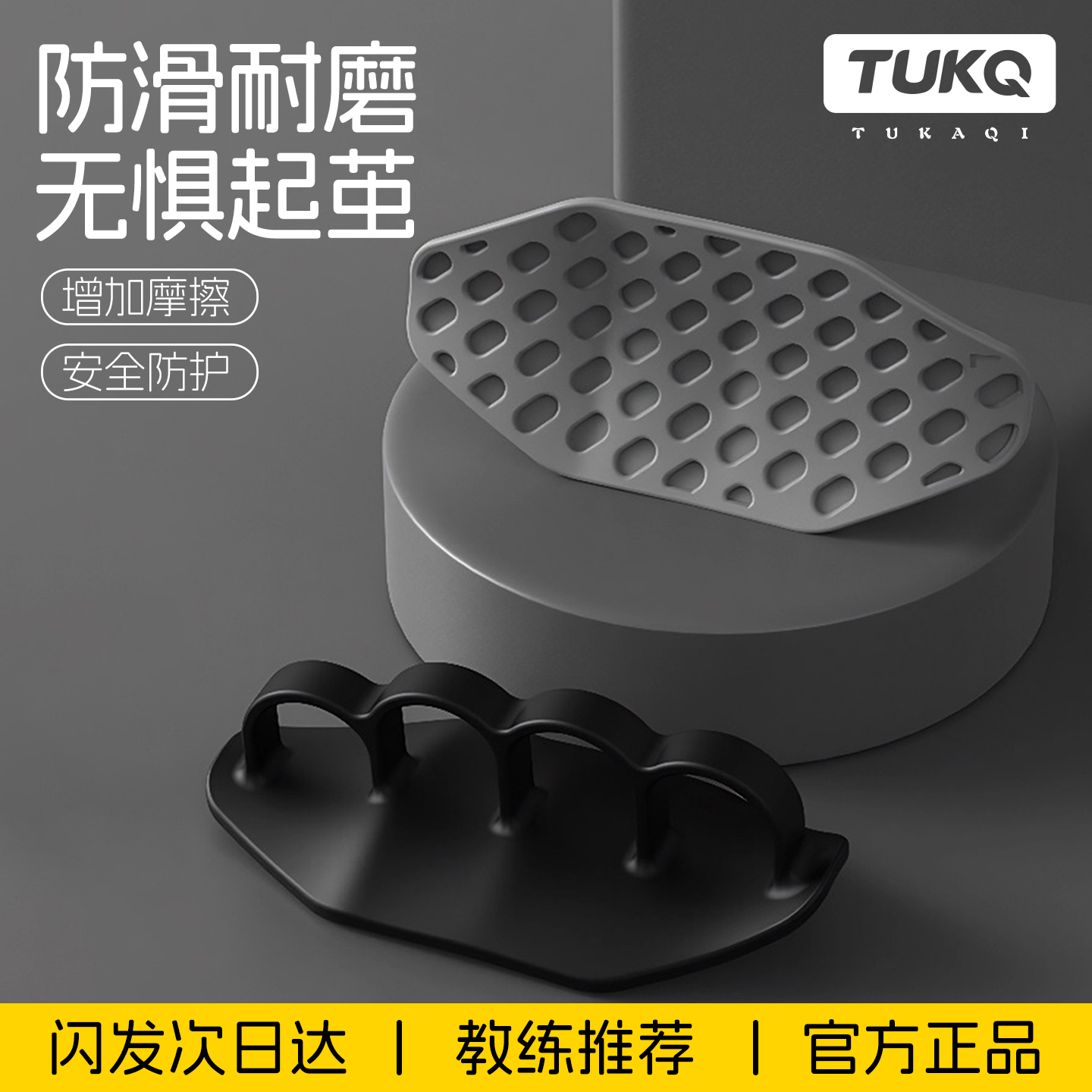 【超防滑不起茧】硅胶护掌