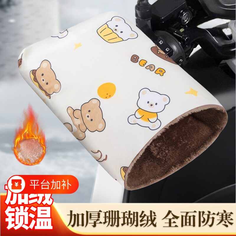 电动摩托车手套冬季防风防水保暖手把套电瓶车防寒护手罩电动车