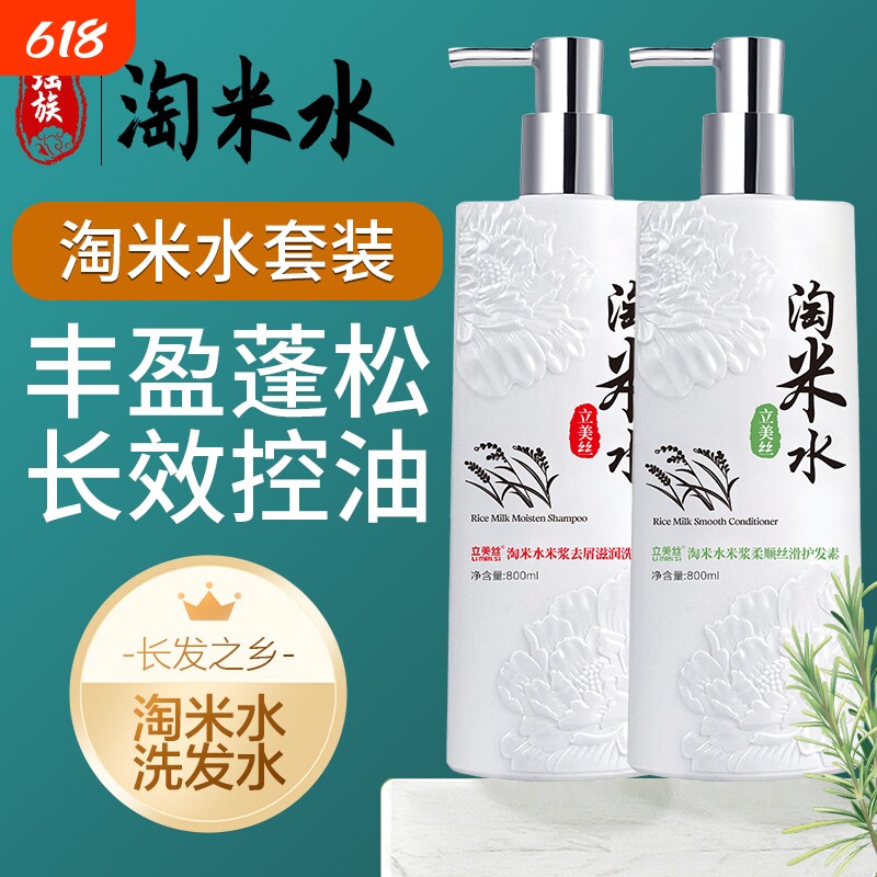 淘米水洗发水男女士去屑止痒控油蓬松洗发露护发素头膏露洗护套装