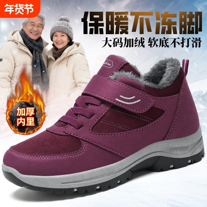 昌祥回力棉鞋冬季大码加绒加厚棉靴户外保暖健步鞋情侣老人鞋宽脚,流行男鞋,棉鞋,淘宝优惠券,粉丝福利购,淘宝优惠卷