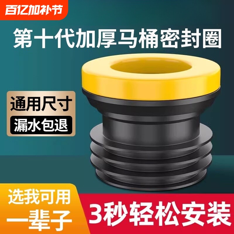 马桶密封法兰圈防臭加厚神器通用底座防漏密封胶圈坐便器配件大全