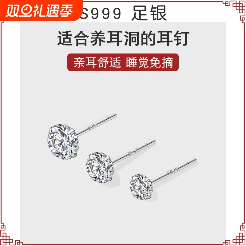 999纯银养耳洞锆钻耳钉女超闪高级感小耳环养耳洞耳棒耳骨钉耳饰