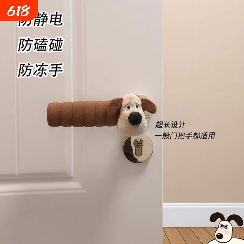 可爱卡通公仔门把手保护套防撞防静电加厚手套卧室防冻手护墙