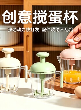 按压式打蛋杯手动搅蛋器自带滤网