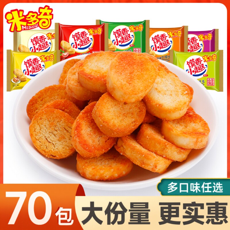 米多奇烤馍丁馍片70包馒头片饼干馍香整箱零食奶香好吃原味散装