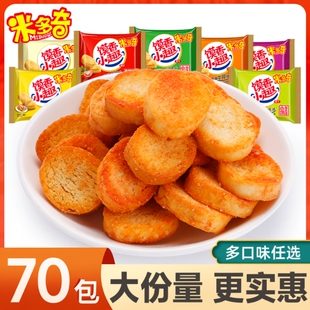 米多奇烤馍丁馍片70包馒头片饼干馍香整箱零食奶香好吃原味散装