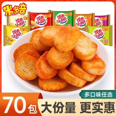 米多奇烤馍丁馍片70包馒头片饼干馍香整箱零食奶香好吃原味散装