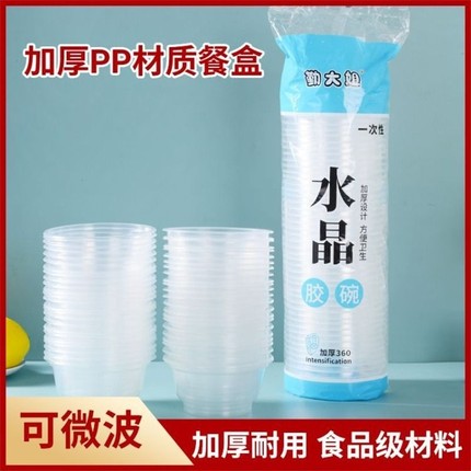 一次性打包碗配菜食品级圆形家用商用餐盒批发水果外卖快餐微波炉