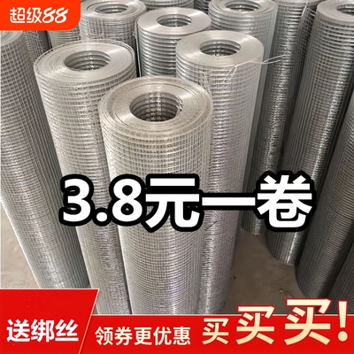 铁丝网围栏网格加粗防鼠养殖网