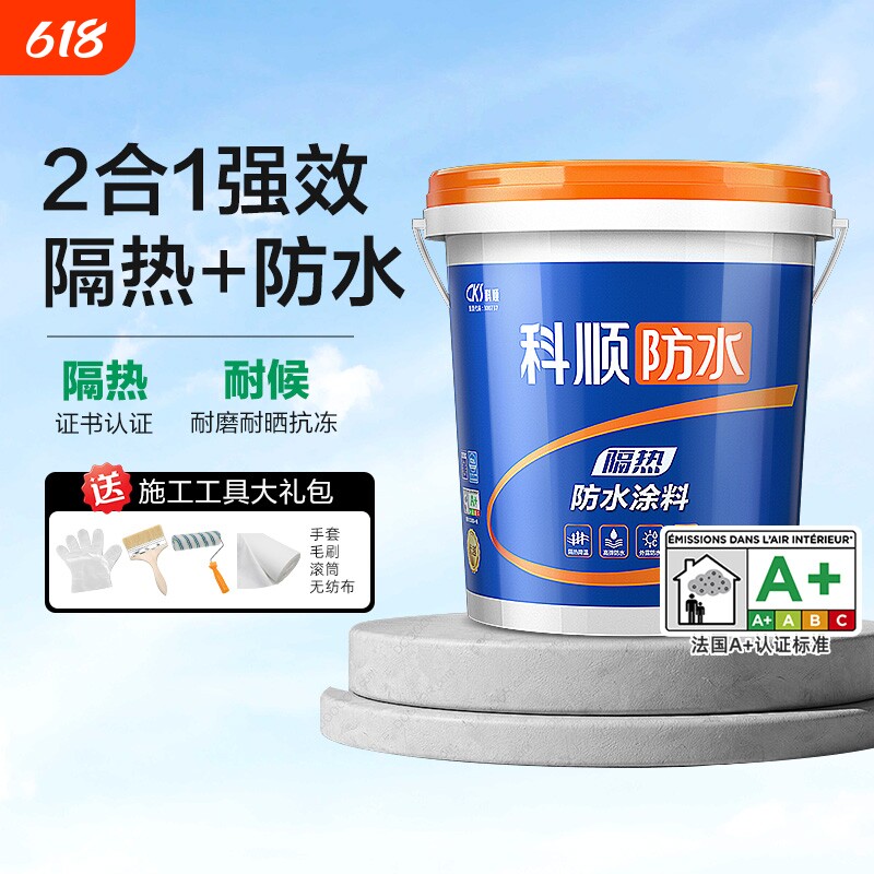 科顺隔热防水涂料防晒反射补漏裂材料屋顶专用楼顶房顶彩钢瓦外墙