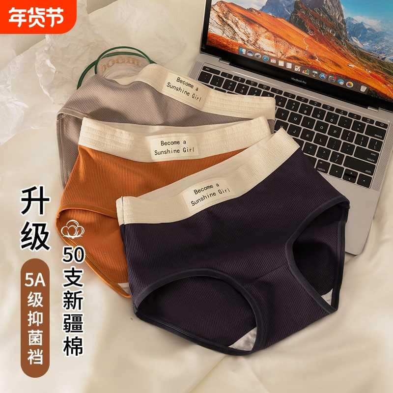 女士内裤纯棉女生100全棉裆美拉德无痕运动秋冬三角裤头棉质抗菌,女士内衣/男士内衣/家居服,女三角裤,淘宝优惠券,粉丝福利购,淘宝优惠卷