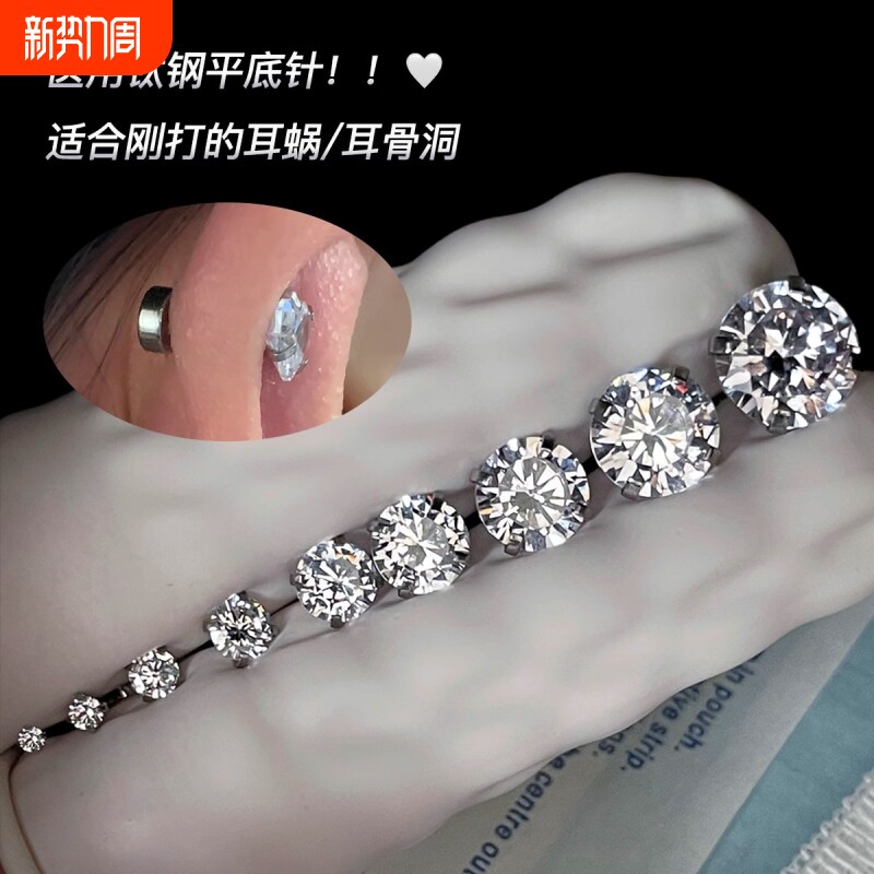 超闪百搭款养耳锆石耳骨钉女高级感精致水钻耳蜗钉简约日常耳饰男