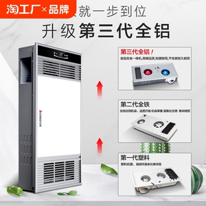 志高风暖浴霸集成吊顶五合一体浴室卫生间排气扇照明灯取暖暖风机