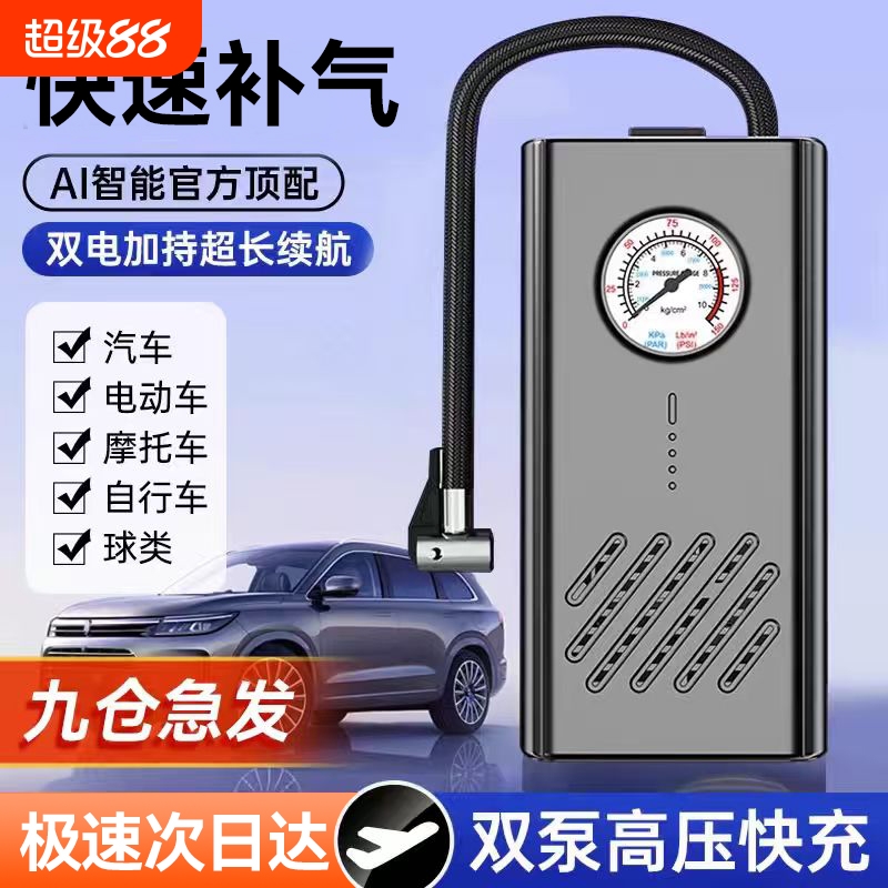 车载无线充气泵双缸|千人加购