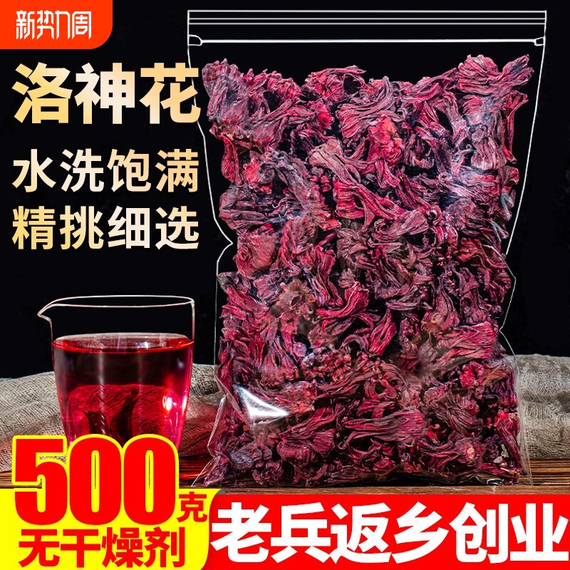 洛神花茶云南特级新鲜玫瑰茄干花红桃K另售陈皮蝶豆花源头罐装