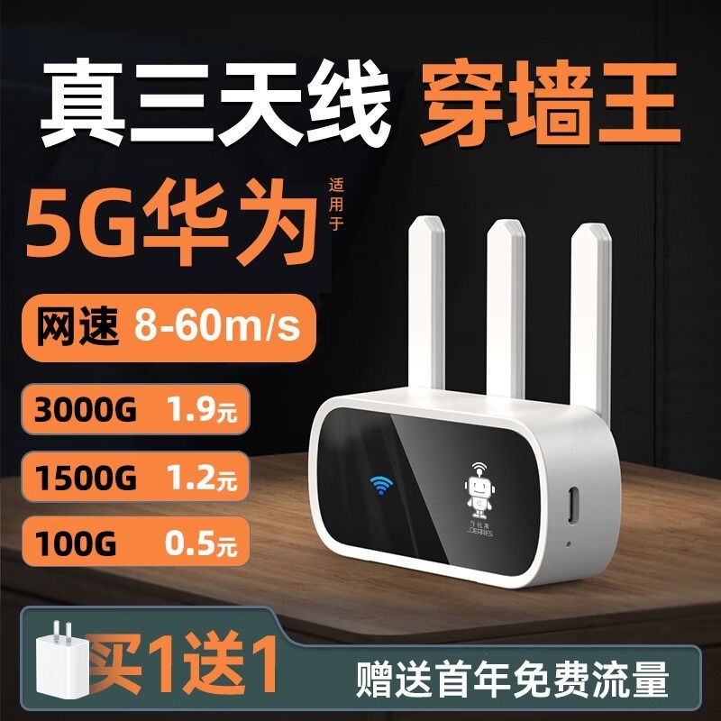 小扬哥热推】2024新款随身wifi无线移动wifi6热点5g网络免插卡纯流量上网卡三网通用车载网卡托宽带路由器3