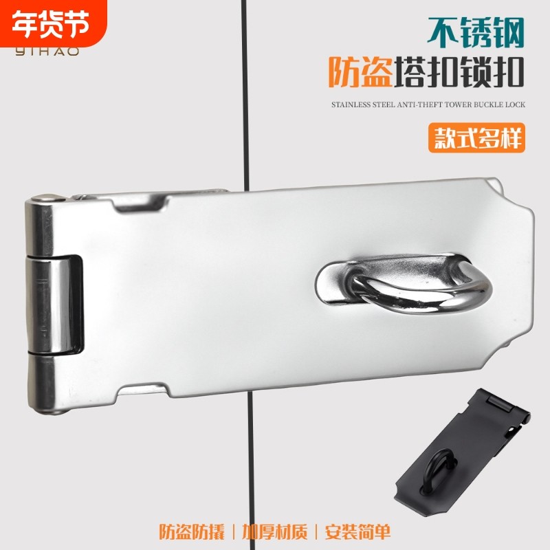 房门木门安全老式不锈钢明装搭扣门栓插销卫生间加厚防盗折叠锁扣,基础建材,明插销,淘宝优惠券,粉丝福利购,淘宝优惠卷