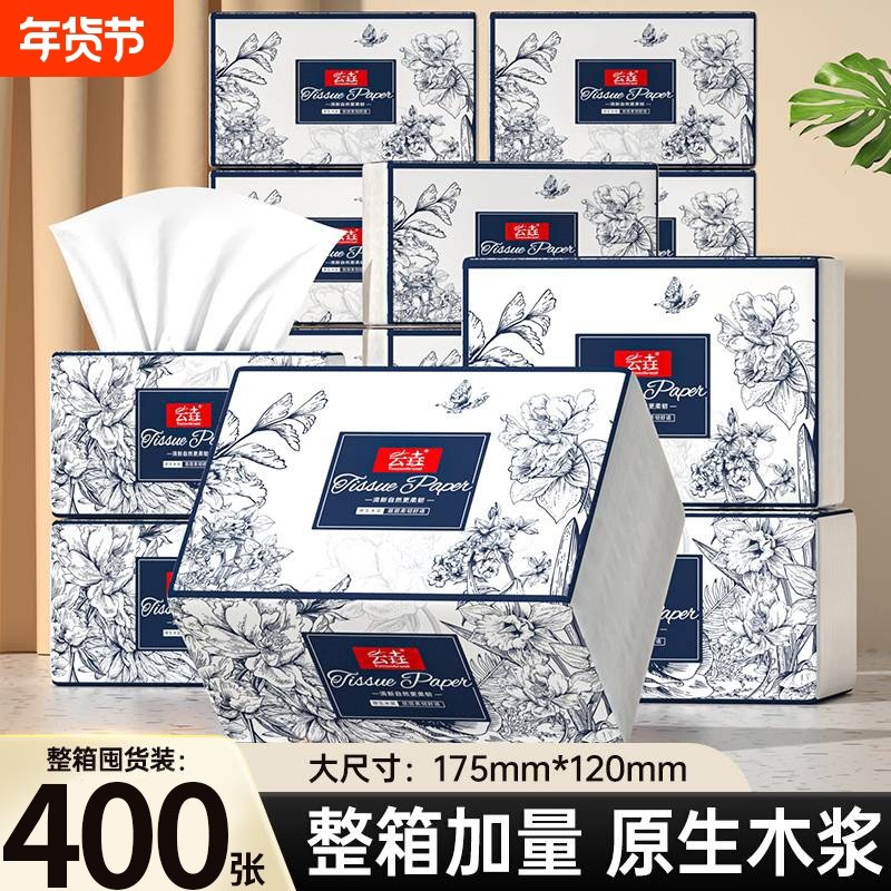 400张纸巾卫生纸抽纸整箱80包家用餐巾纸擦手纸厕纸加量批发实惠,洗护清洁剂/卫生巾/纸/香薰,抽纸,淘宝优惠券,粉丝福利购,淘宝优惠卷