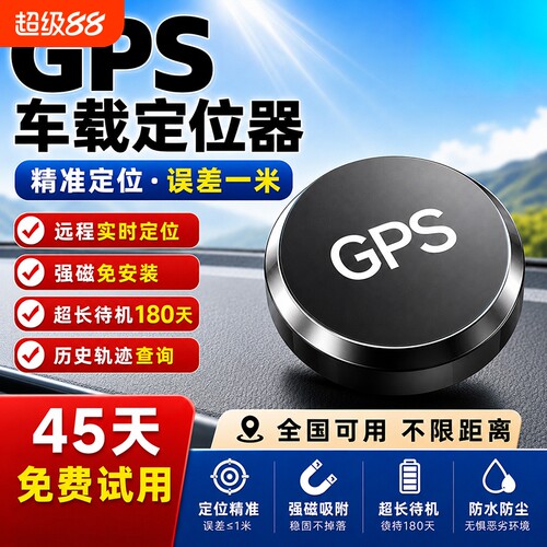 定位器gps北斗录音汽车跟踪电动摩托车追踪神器车载定位防盗j防丢