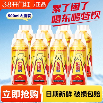东鹏特饮维生素功能饮料500ml大瓶装牛磺酸能量饮品旗舰特价咖啡
