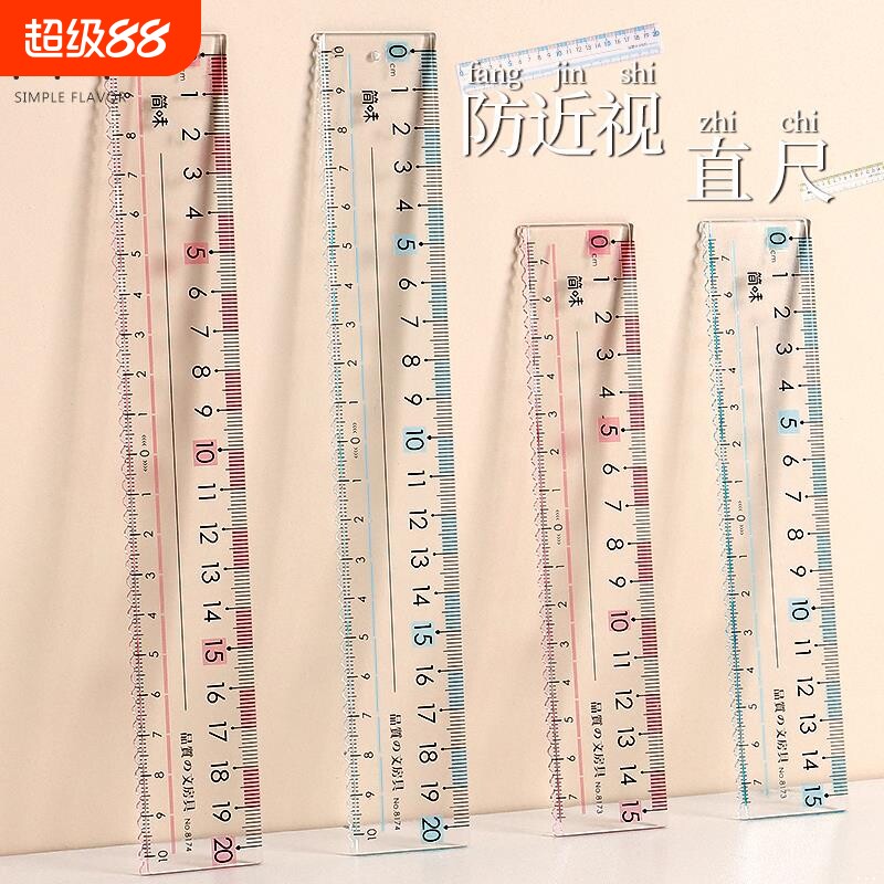 迪斯熊护眼直尺|回头客超1000人图片