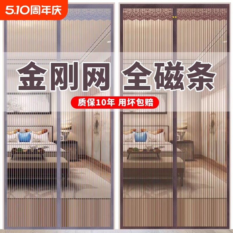 金刚网全磁条防蚊门帘魔术贴家用磁吸卧室隔断帘免打孔纱门帘通风