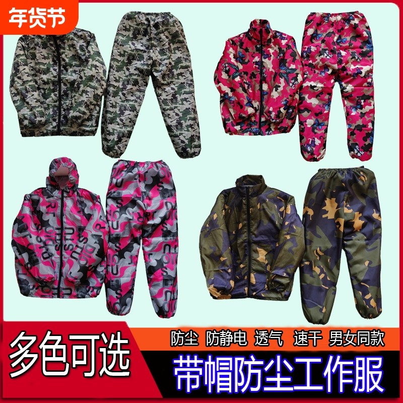 分体连帽防尘服工厂防静电带帽透气无尘服套装喷漆防护防尘工作服,居家日用,防护服,淘宝优惠券,粉丝福利购,淘宝优惠卷