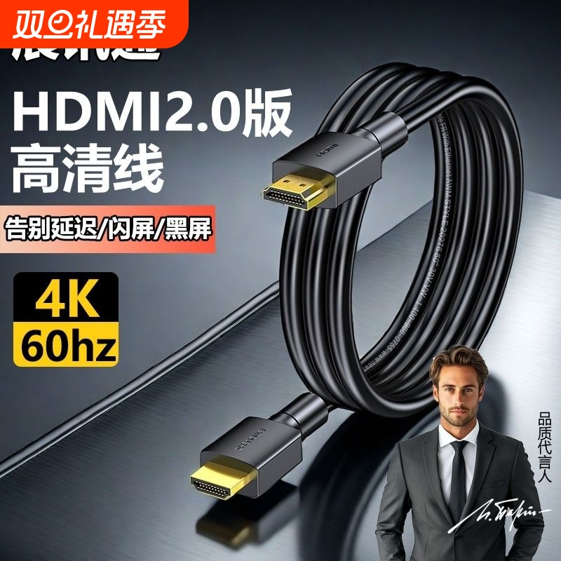 【展讯通】HDMI线高清8K连接线