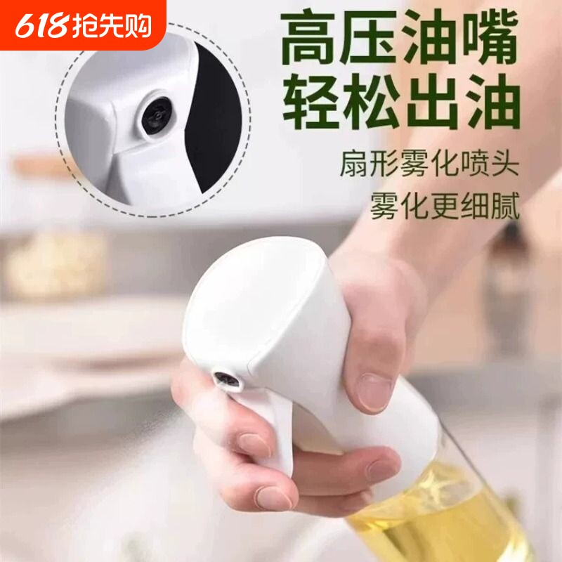 喷油壶玻璃厨房家用空气炸锅喷油瓶食用油喷壶喷雾瓶雾化雾状油罐