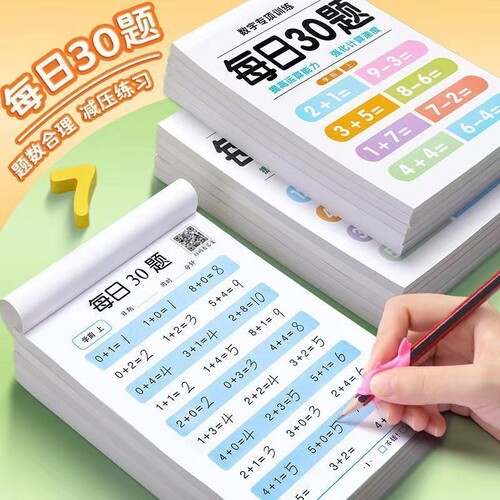 一年级二三年级口算题卡口算天天练数学专项训练同步练习册20100以内加减法计算练习题强化训练口算题100每日一练30题乘法上下册道
