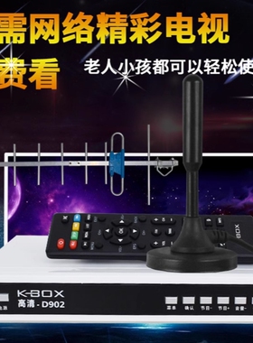 高清地面波数字电视机顶盒天线神器新款地波电视机室内外八木DTMB盒室内外无线内外通用信号收视老式放大器