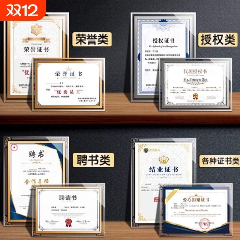 水晶荣誉证书奖状毕业结业书外壳A4内芯玻璃展示相框企业颁奖优秀员工聘书任命授权内页设计奖牌打印