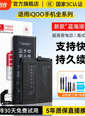 角能适用vivo iQOOneo5电池原装iqoo3/5/7/8/9/10pro手机11s原厂12更换6se一代Z3爱酷neo7竞速版8pro大容量z8