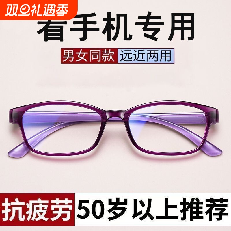 出口德国男女老花眼镜超轻抗疲劳防蓝光高清老人花镜老花镜树脂
