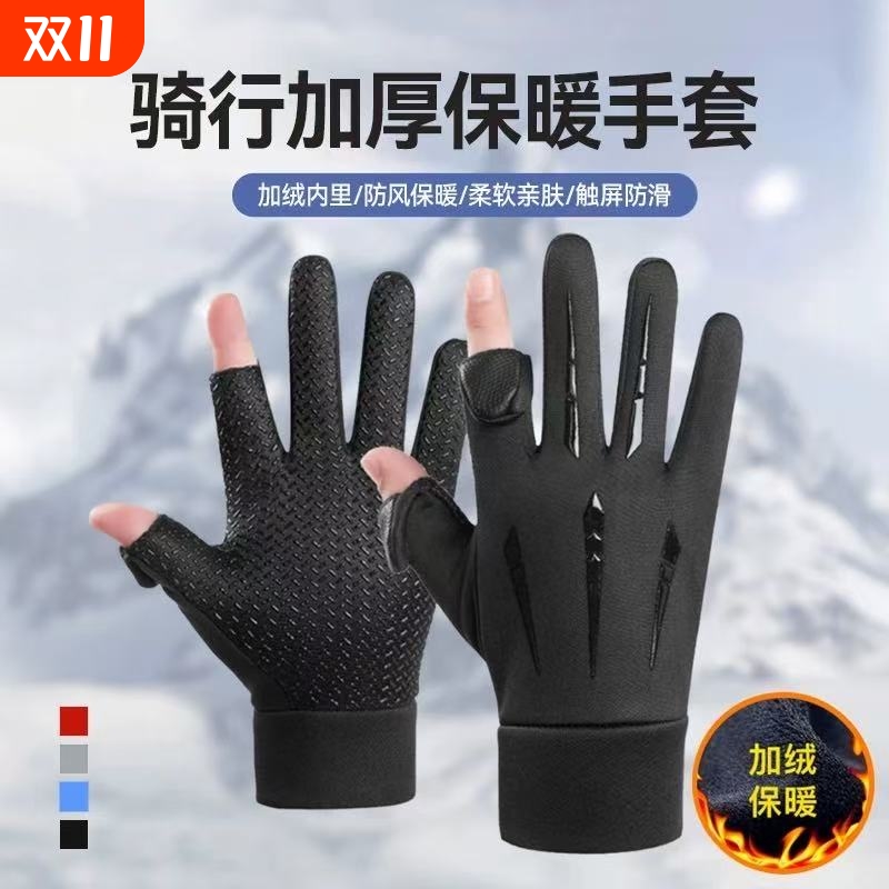 手套骑行男女冬季加绒保暖防风防水防寒触屏翻盖二指全指户外外卖