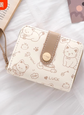 钱包女款高颜值短款薄小巧折叠学生证件钱夹卡包可爱2025零钱精致