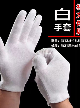 白手套纯棉作业手套白色棉布工业劳保汗布品管布手套临沂厂家批发