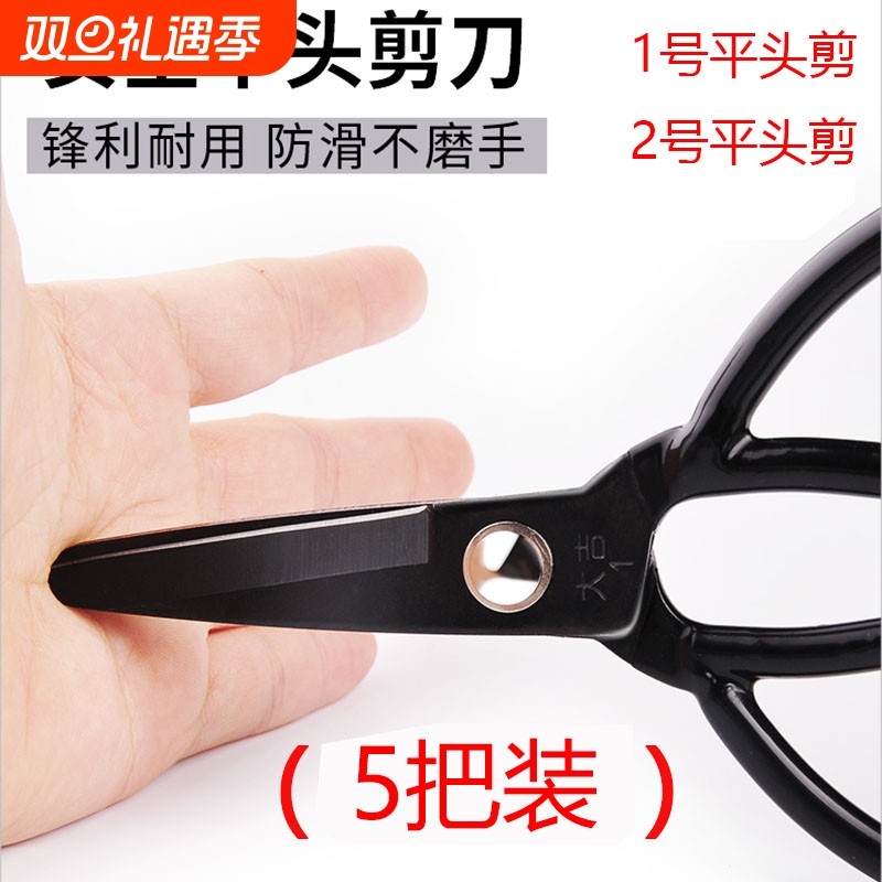 大吉圆头剪刀安全平头家用剪子钝头工业大头1号2号皮革剪监狱剪刀