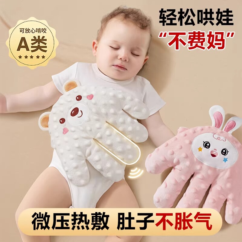 婴儿拍睡安抚手掌哄睡神器拍打宝宝躺睡哄娃自主入睡搂睡觉拍屁股