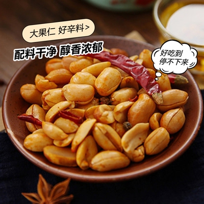 厚道仁麻辣花生420g酥脆花生下酒菜酥脆入味炒货多味花生追剧零食