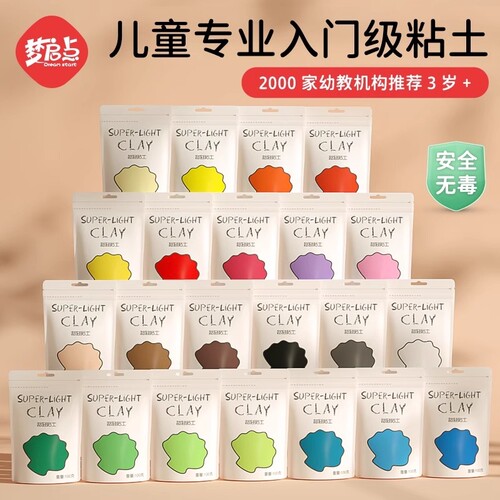 100g粘土补充装手动diy材料