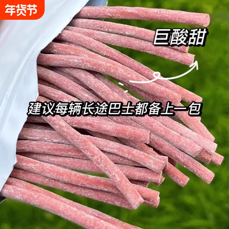 酸爆了巨酸无核青梅梅条爆款酸梅条原味话梅营养酸甜梅小零食