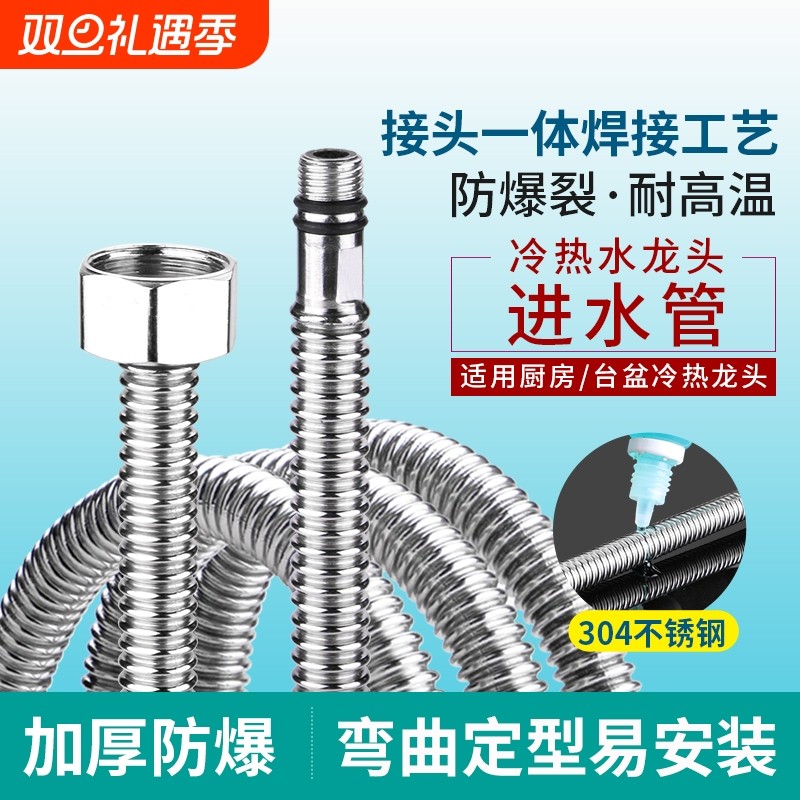 水龙头进水管冷热上水管304不锈钢波纹尖头软管配件热水连接金属