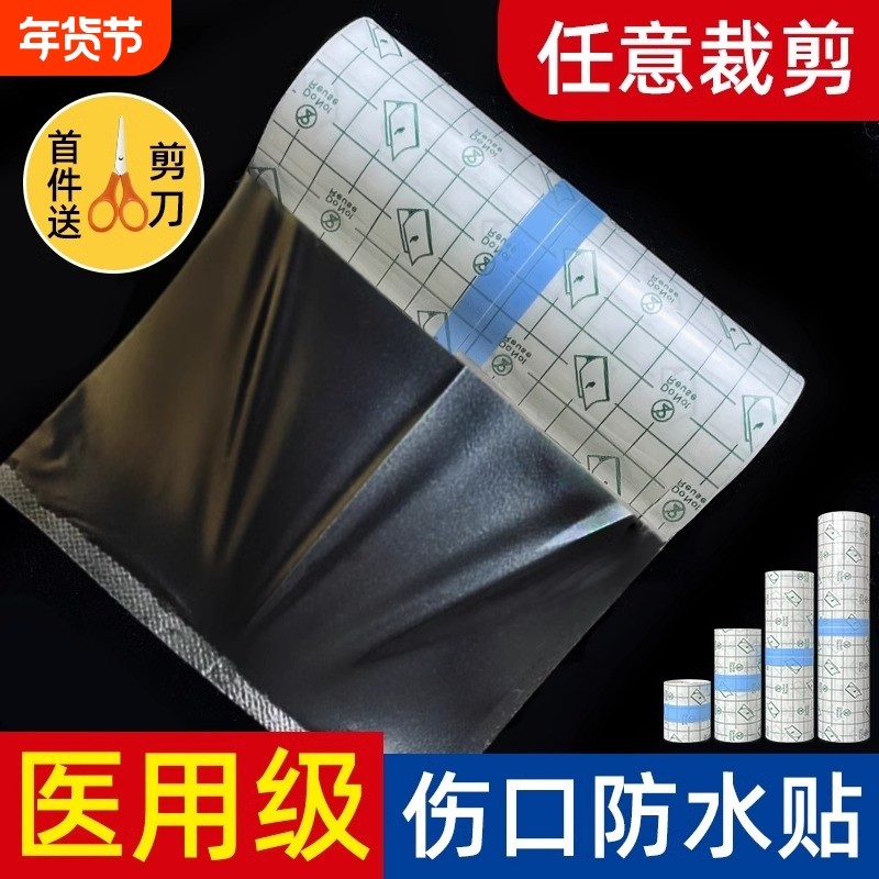 医用防水贴不沾伤口pu膜洗澡保护透明敷料游泳专用大敷贴纸胶布,医疗器械,伤口敷料,淘宝优惠券,粉丝福利购,淘宝优惠卷